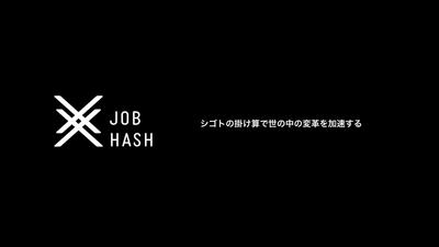 ONE Xが大企業向け複業推進プラットフォームサービス 「JOB HASH」のβ版アプリケーションをリリース