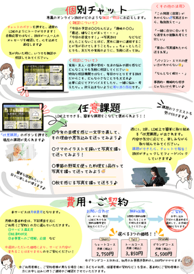 リーフレット2