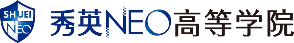 秀英NEO高等学院 ロゴ