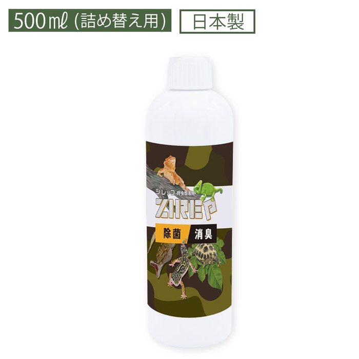 ZIREP500ml詰め替えボトル¥1,320（定価税込）