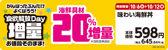 販促画像