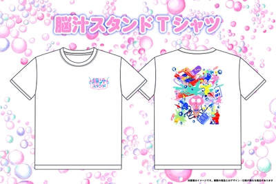 脳汁スタンドTシャツ