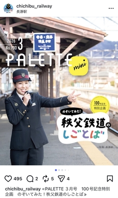 PALETTE mini 投稿イメージ