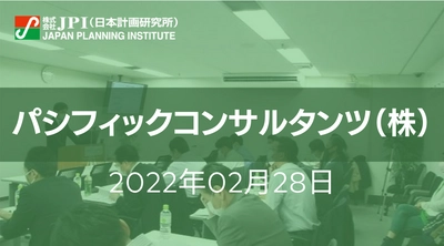 まちづくりの課題から見たDX【JPIセミナー 2月28日(月)開催】