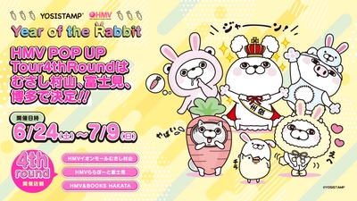 「Year of the Rabbit」 HMV POP UP TOUR 最終ラウンド開催
