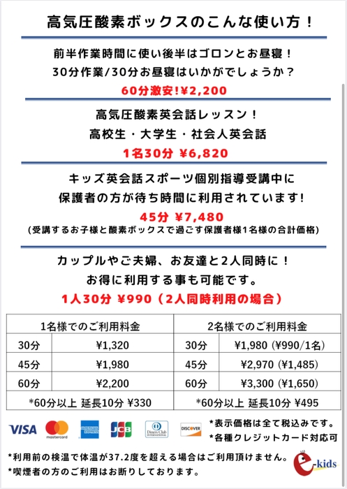 料金表 