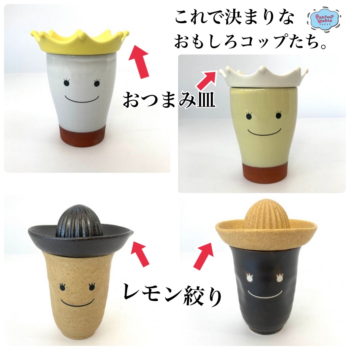 かんぱーい 今日の晩酌はこれで決まり フタがおつまみ皿になったりレモン絞りになるおもしろコップたち Newscast