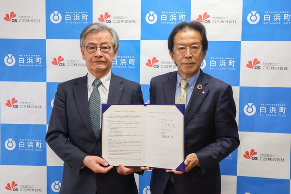 (左から)オーエス株式会社 取締役社長 髙橋秀一郎、白浜町 井澗誠町長