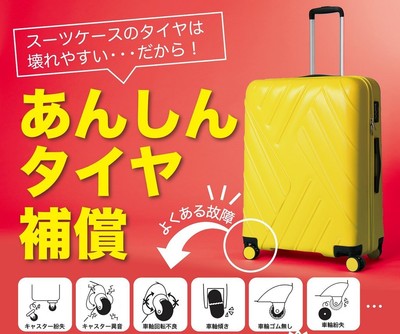 業界初!あんしんタイヤ補償