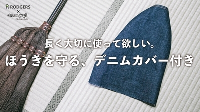 百代ぼうき6
