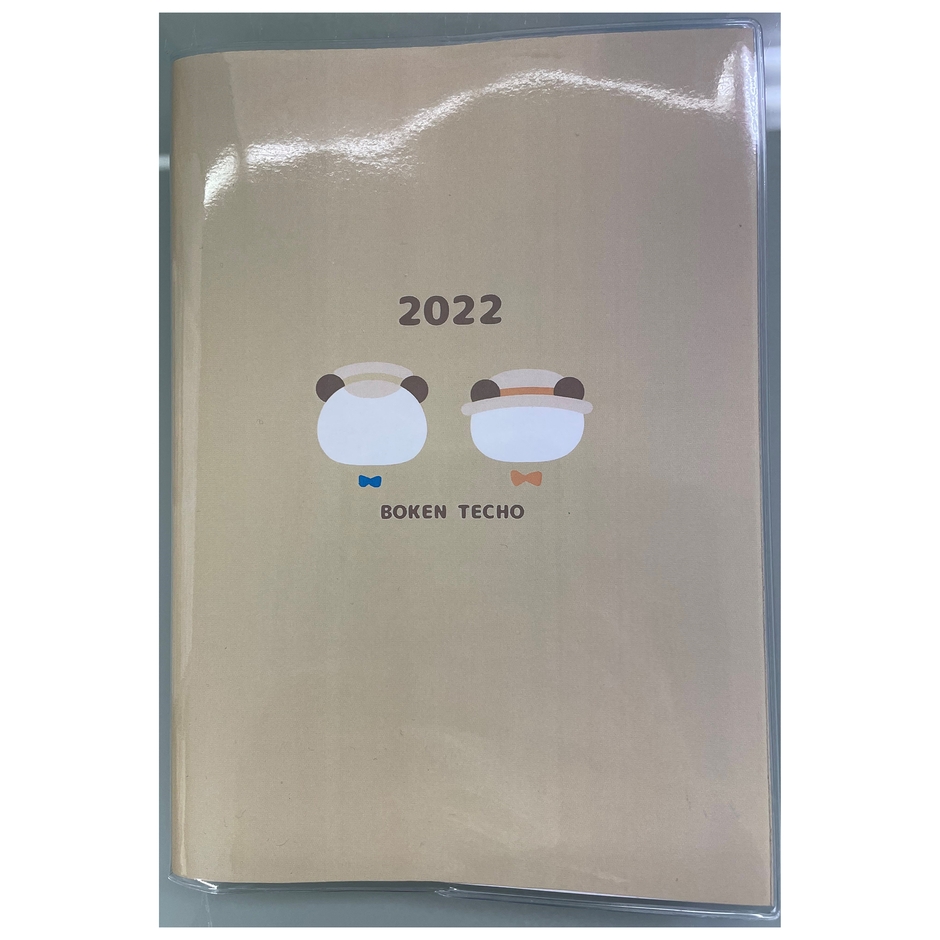 表紙リバーシブル-表