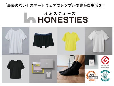 忙しいビジネスパーソンへ朗報！裏表のないスマートウェアのHONESTIES（オネスティーズ）が髙島屋６店舗での販売を開始　