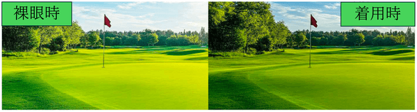 アプローチの際、グリーン周辺を見た時にアンジュレーションが見やすくなる効果が期待できます。 ※画像はイメージです。