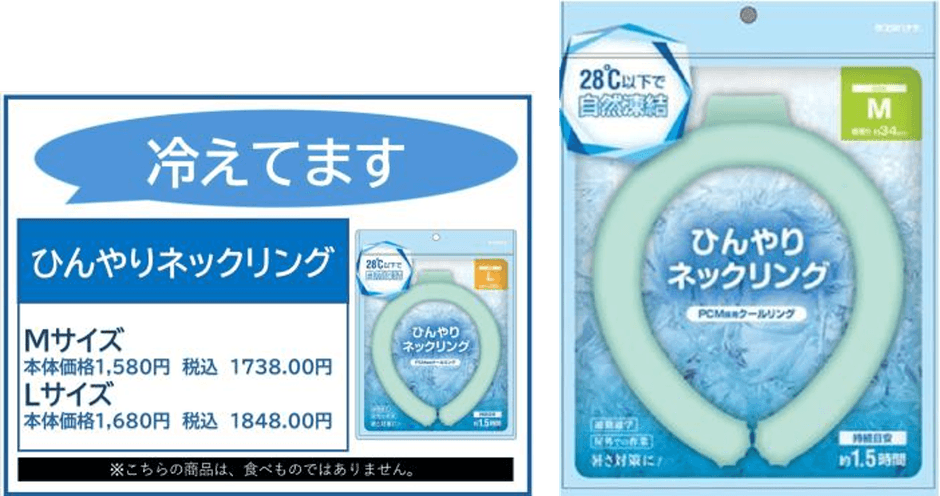 ネックリング商品、販促画像（画像はイメージです。）
