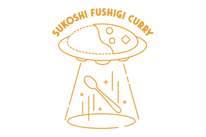 SFカレ~(カレー/東京)