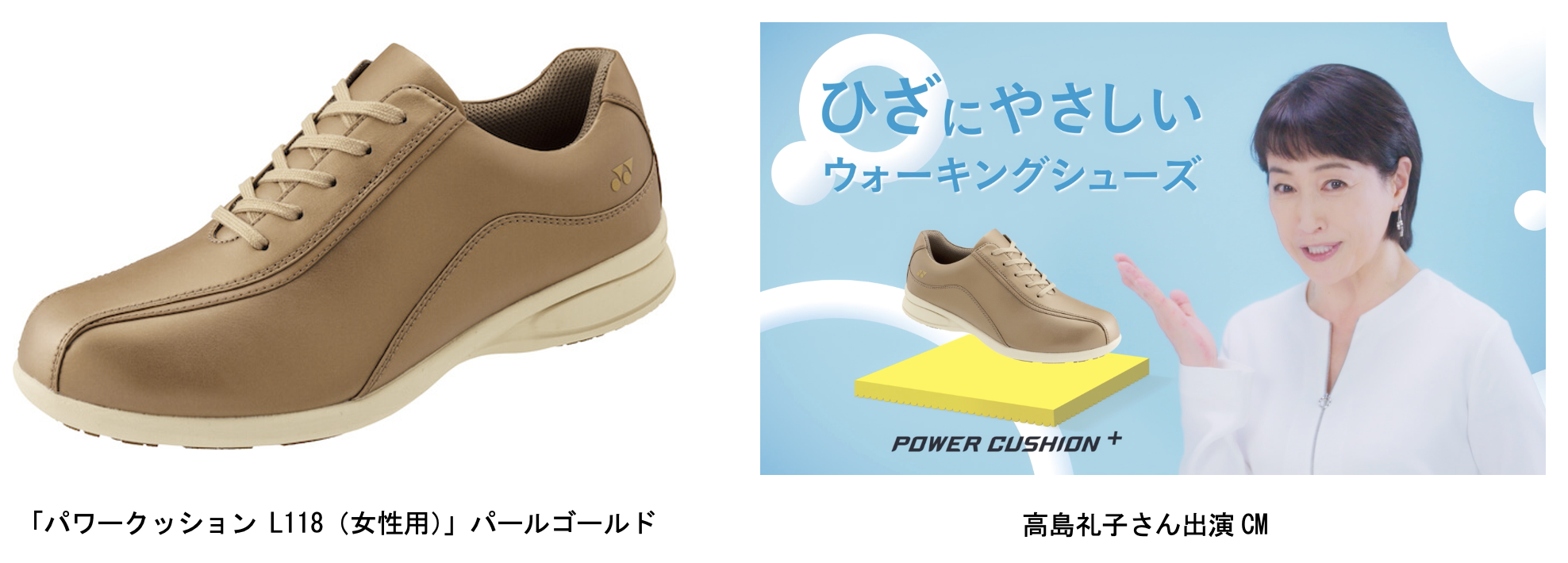 12mの高さから落とした生卵が、割れずに6m以上跳ね返る※「パワークッション®プラス」搭載　“歩くことが楽しくなる心地よさ”を実現するウォーキングシューズ　「パワークッション L118(女性用)」「パワークッション M118W(男性用)」　2023年4月上旬より発売