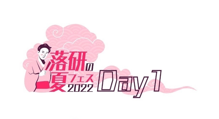 DAY1「3年生寄席」