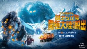 ここでしか手に入らないアイテムが多数登場！「GiGO×池袋」限定商品