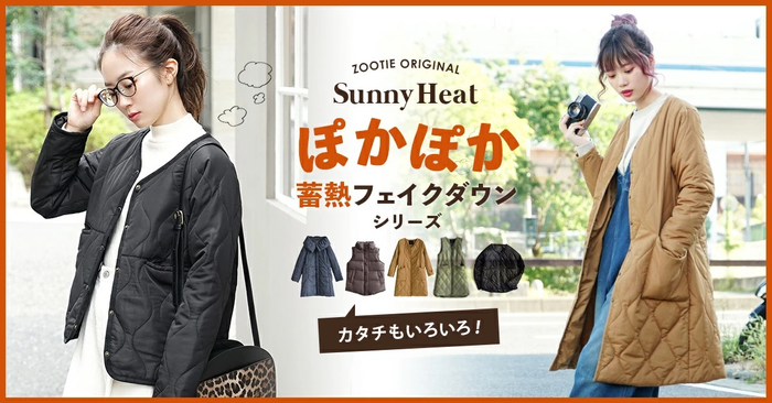 SunnyHeatシリーズ