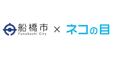 船橋市パスポートセンター窓口の混雑・空き情報を スマホで確認できるサービスを2月1日に提供開始