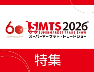 大谷商会、スーパーマーケット・トレードショーで まるで展示会のような輸入食品特化型プラットフォーム 「FOODTRIP」出展