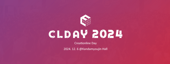 ※CLDAY：Creationline Day