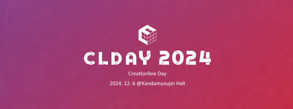 ※CLDAY:Creationline Day