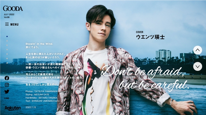GOODA Vo l.66巻頭:ウエンツ瑛士さん