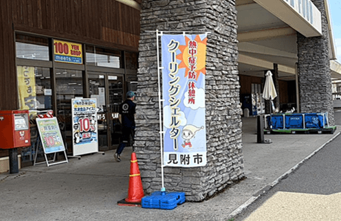 PLANT-5 見附店(新潟県)