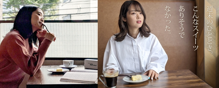 イメージ　週末のひととき