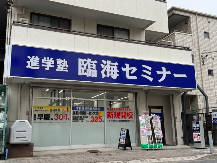 小中学部/戸田公園校