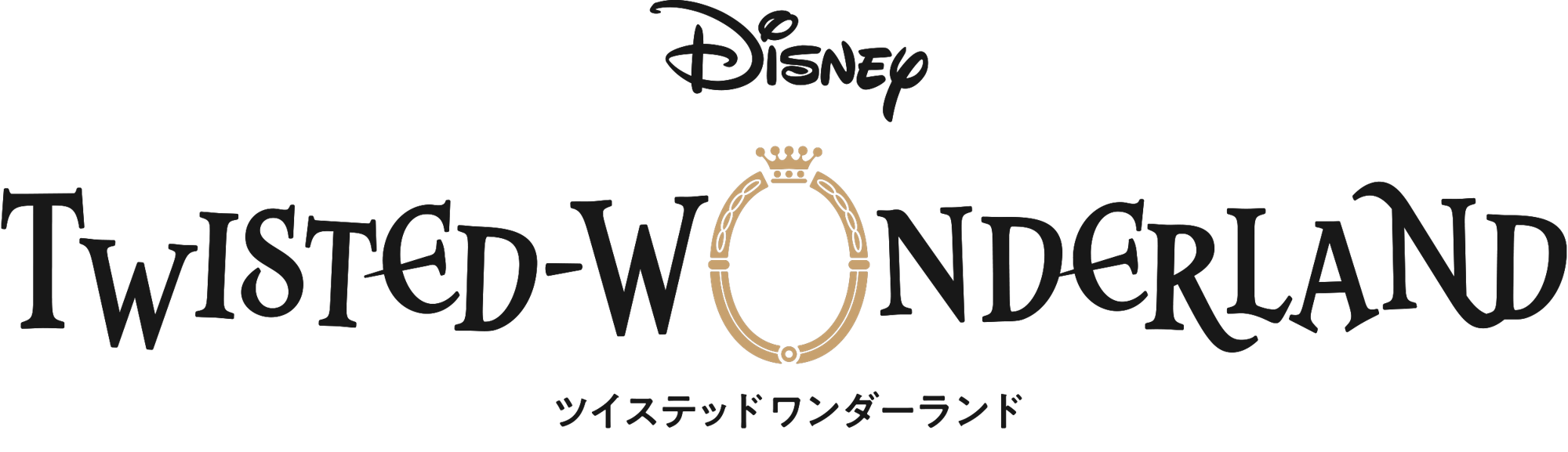 『ディズニー ツイステッドワンダーランド』 メインストーリー8章「禁忌の執行人」が2026年1月配信決定！ さらに3DCGライブイベントがディズニープラスにて 期間限定独占配信決定！Blu-ray＆DVDの発売も解禁！