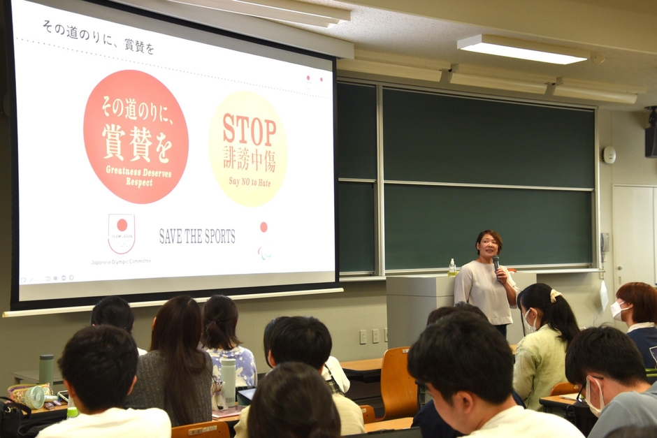 アスリートへの誹謗中傷対策も大切