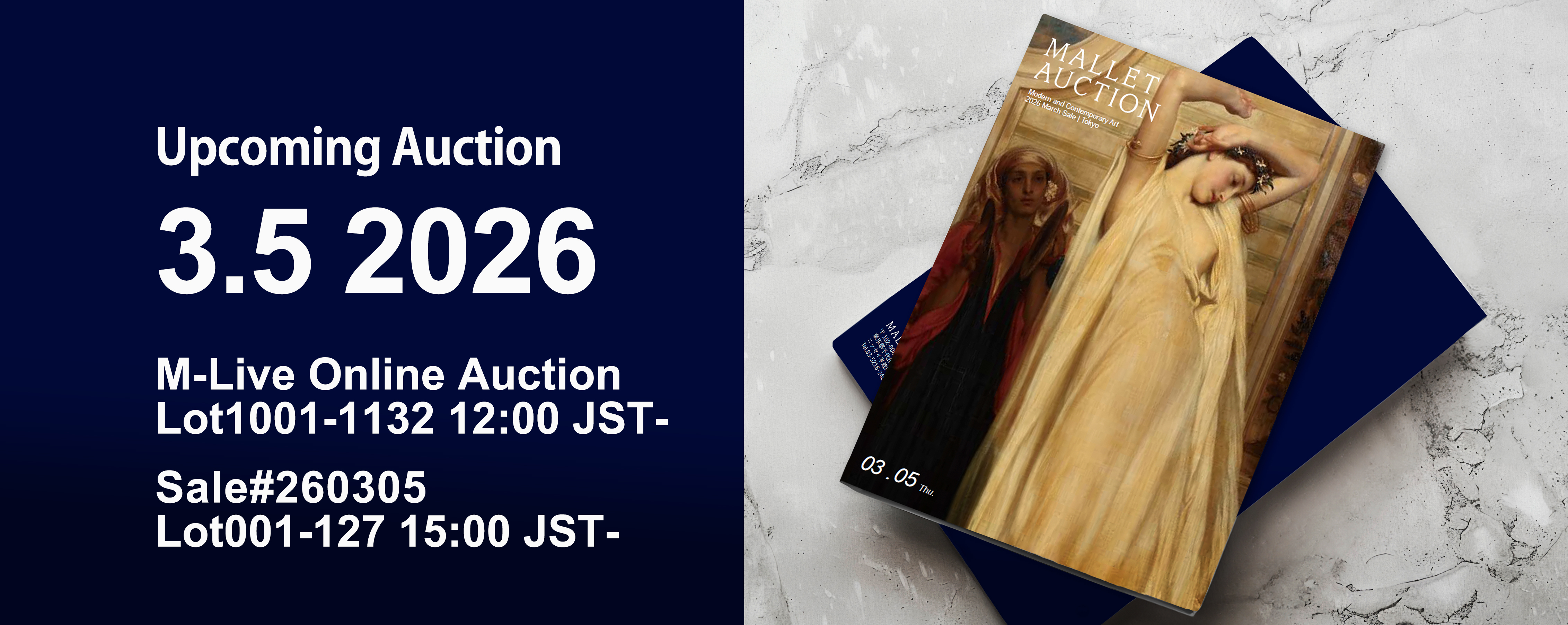 マレットジャパン3月5日開催オークション