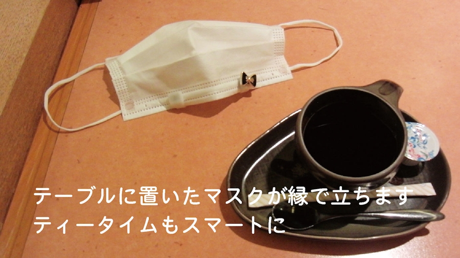 はなピンの置き方