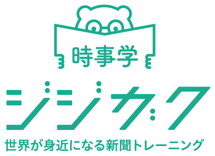 時事学 サービスロゴ