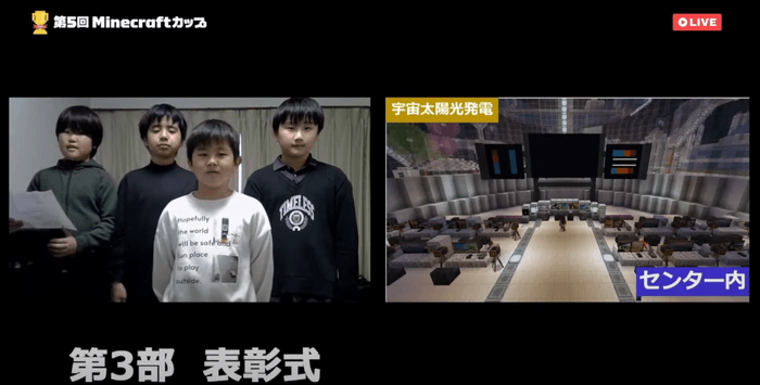 ミドル部門最優秀賞 チームやつきたさん「宇宙都市エイト・ノース〜サステナブルな未来をつくろう〜」