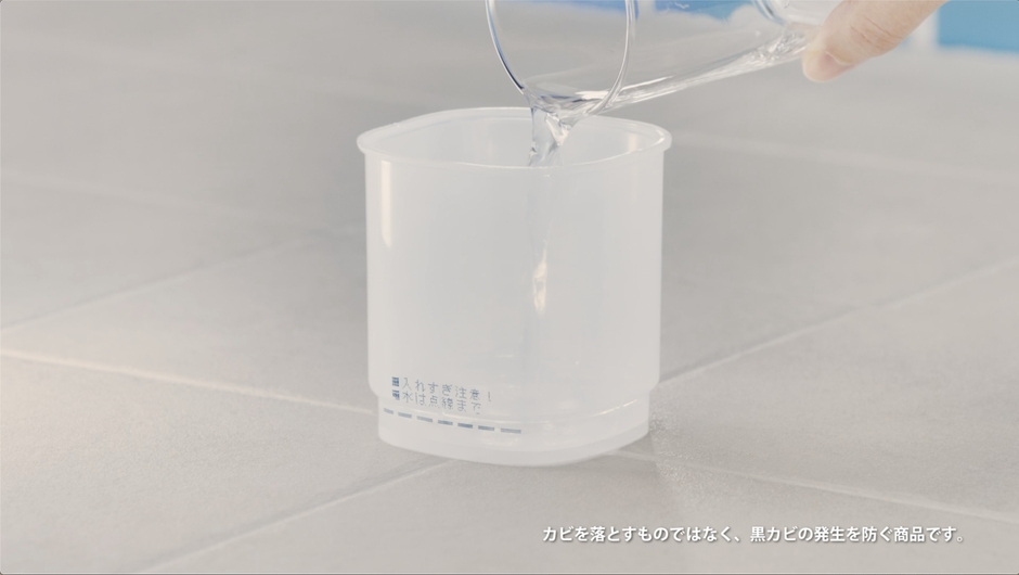 (7)水を入れて