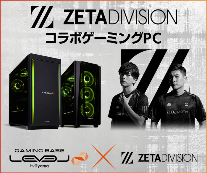 Gaming Organization「ZETA DIVISION」にLEVEL∞ R-Class 新モデルが登場