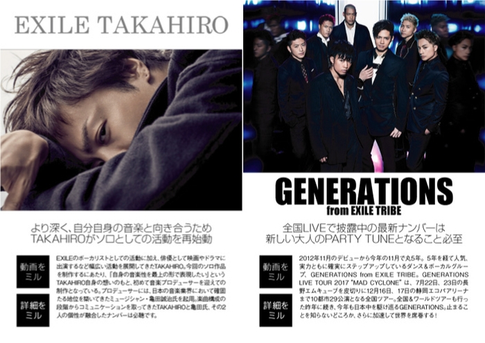 EXILE TAKAHIRO-GENERATIONS