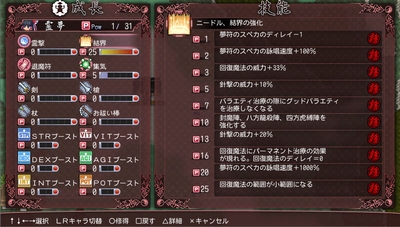 ゲーム画面02