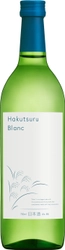 飲食店限定の低アルコール純米酒 「Hakutsuru Blanc(ハクツル ブラン)」発売