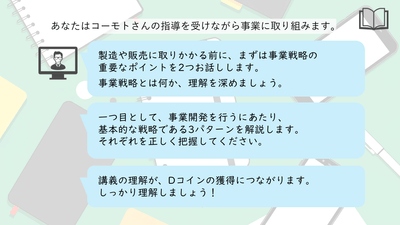 研修イメージ3