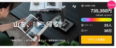煙が下へ流れる“没入型香炉”「UNKAI｜雲海」 Makuakeにて、専用プロダクトセットのプロジェクト開始