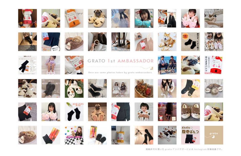 第1期アンバサダー紹介