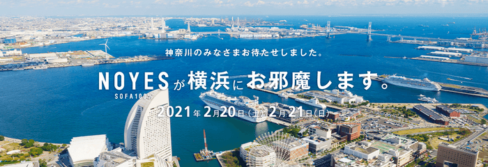 NOYESが横浜にお邪魔します。