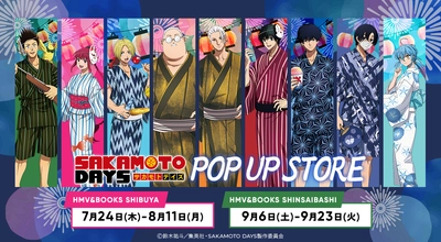 TVアニメ『SAKAMOTO DAYS』 POP UP STOREを渋谷・心斎橋で開催！ オリジナルイラストを使用したグッズを先行販売　 POP UP STORE終了後には、トムスショップにて事後通販を実施