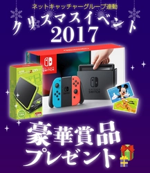 PC、スマホからクレーンゲーム機を操作して景品をゲット　 12月1日より『みん5』クリスマスイベント開催