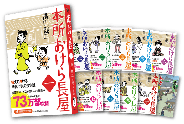 本所おけら長屋フルカバー帯