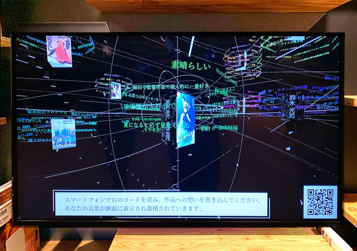 「BiRDS」を使ったインタラクティブコンテンツ